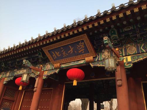cnur2020排名_2020年CNUR中国大学排行榜100强,北京、清华、中科大稳居前三(2)