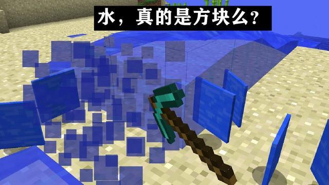 我的世界 关于 水 你不知道的那些秘密 揭开mc一个隐藏更新 腾讯新闻
