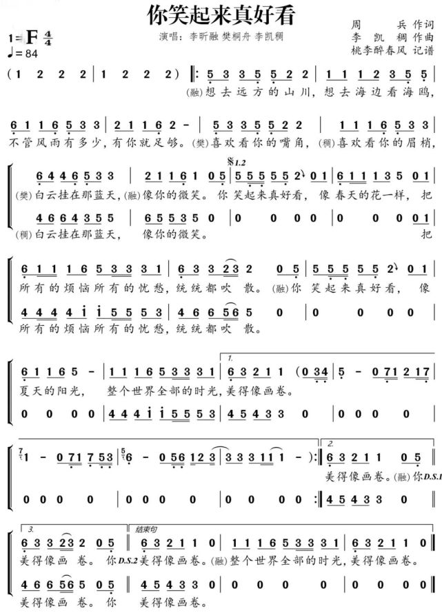 烦恼所有的忧愁像春天的花一样你笑起来真好看像你的微笑白云挂在那