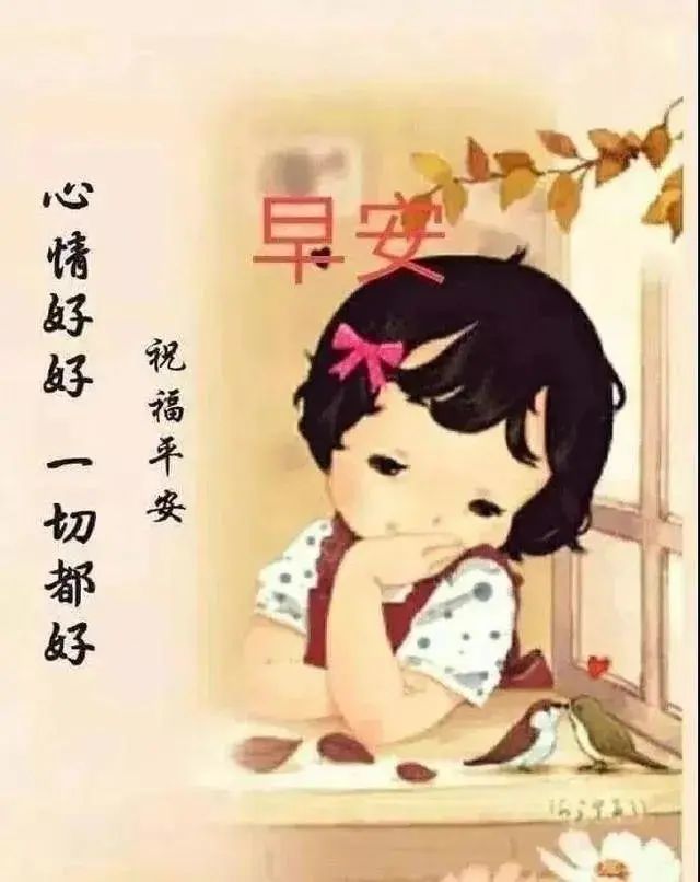 周六群发暖心早安问候语图片早晨好祝福语简短祝福语