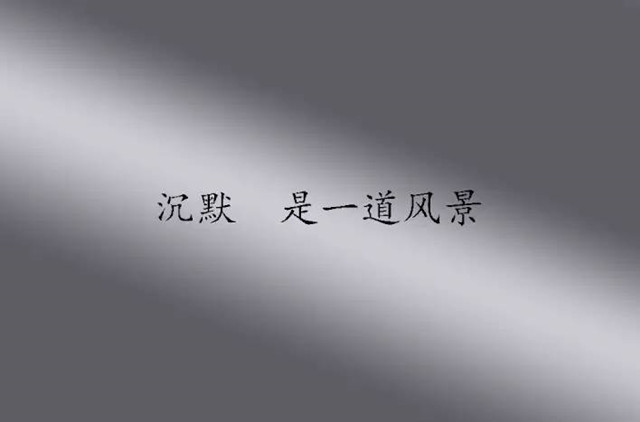 朋友圈不再公开孤独是人生常态每个人都是自己心灵的摆渡人