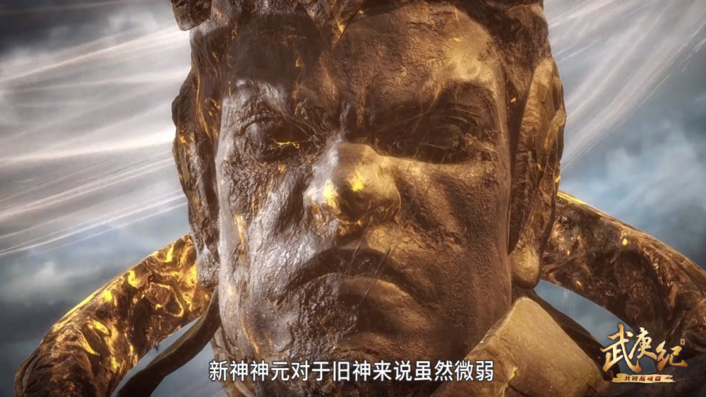 武庚纪 神元复活的四尊旧神代表着什么 他们是神族还是冥族 腾讯新闻