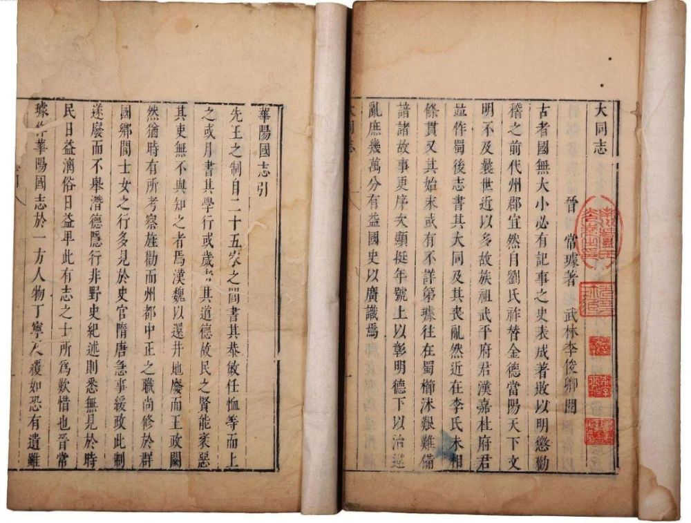 巴人|【方志四川 历史文化】刘渠‖巴人賨人板楯蛮