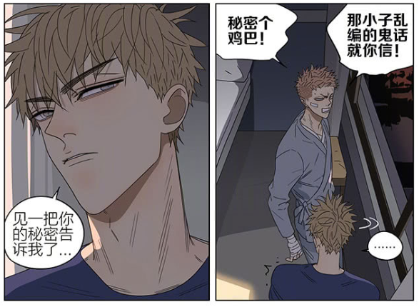 莫关山和展正希单独相处太不自在蛇立突然出现莫仔往展希希怀里扑