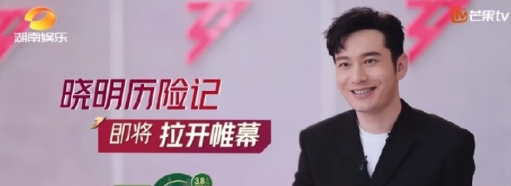 黄晓明|黄晓明历险记：去年夏天明学，今年浪学，《中餐厅4》又是什么学？