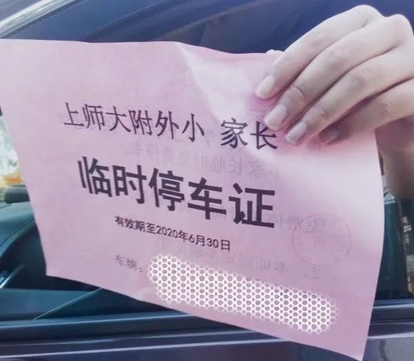 接孩子不再愁停车难,松江这所学校是怎么做到的?