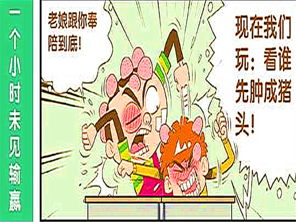 阿脸与衰哥相爱相杀,玩"谁先肿成大猪头"游戏,双双躺入病房!