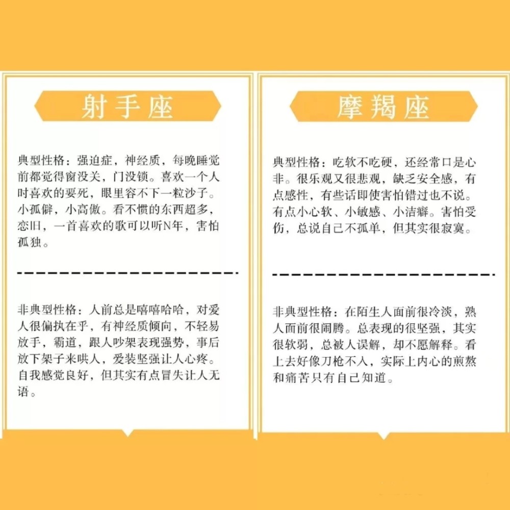 十二星座的隐藏性格d你有中招吗 腾讯新闻
