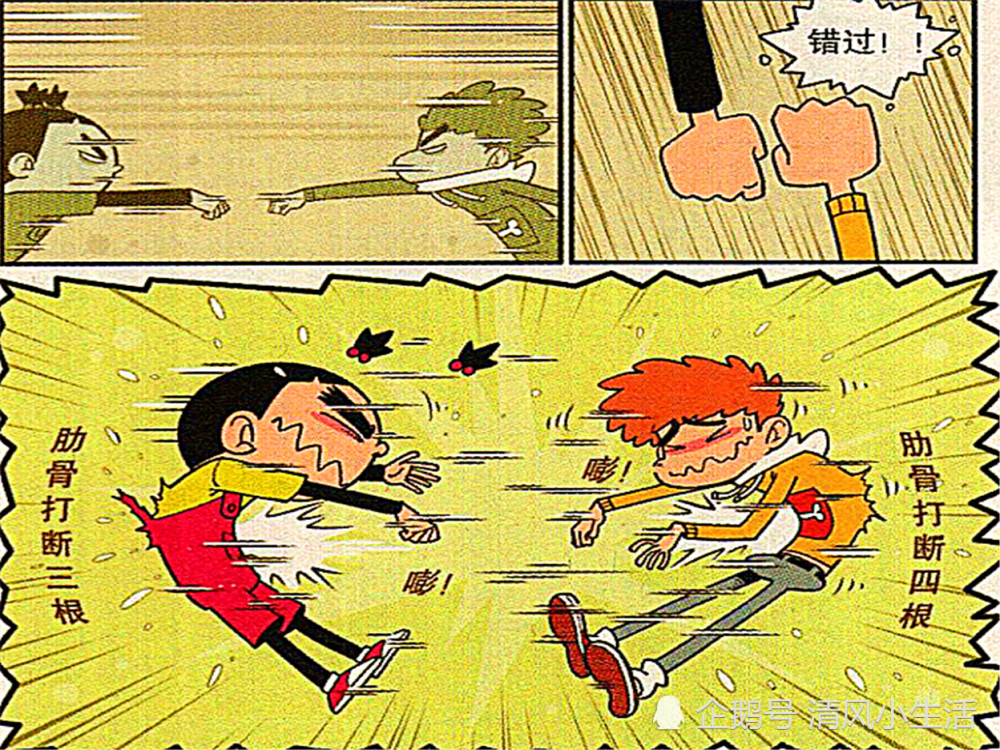 小衰衰与脸脸妹妹切磋"武技",双方实力太强两败俱伤!