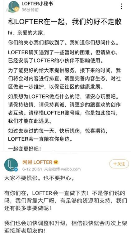 代理律师否认肖战与lofter下架有关 看来肖战要和粉丝划清界限了 肖战 粉丝 青春环游记2 Ao3 青春环游记 陈情令