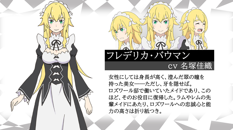 Re0 第二次新角色cv解禁 冈本信彦又配了个暴躁角色 腾讯新闻