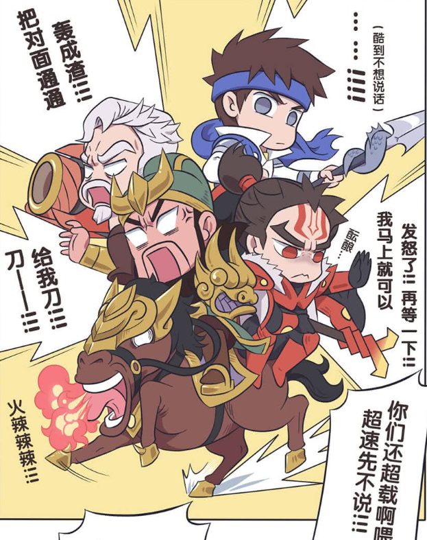 爆笑趣事:赵云与诸葛亮第一次亲密接触,从q版画风变化美男风?