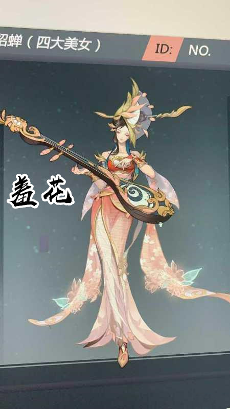 李白迎来sss新皮杨玉环羞花曝光在五虎将之后又将重做