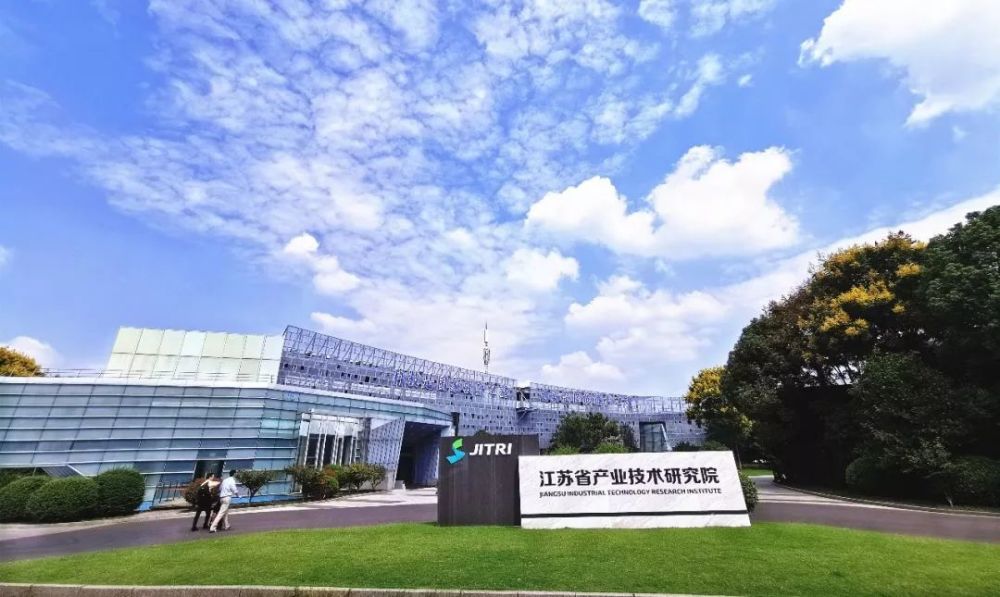 江苏省产业技术研究院新址全面启用