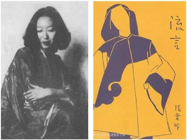 张爱玲|张爱玲的分手信：给你30万分手费，你跟那个女人走吧