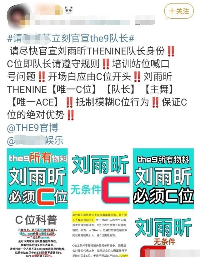 the9官博评论乱套刘雨昕粉丝最激烈喋喋不休败坏路人缘