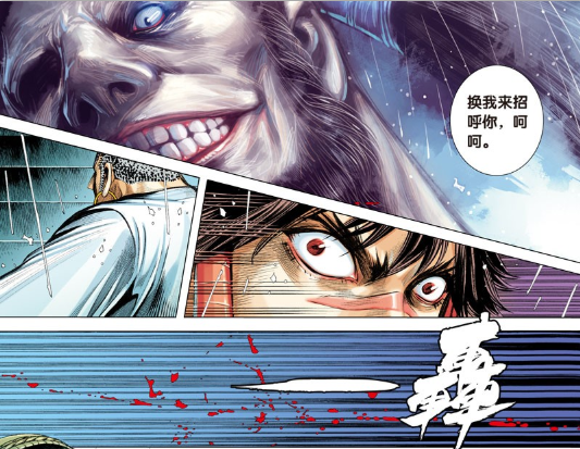 西行纪白狼用狩大人的龙魂击败金刚的手下紫贤金刚要亲自上阵