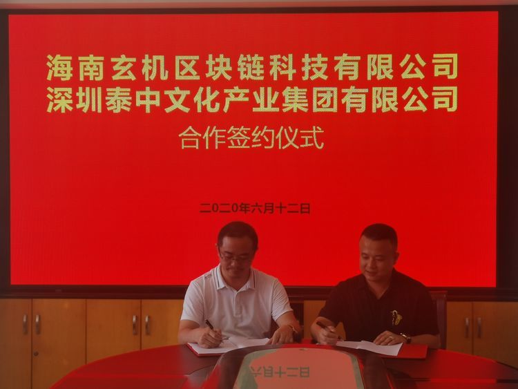 通证经济