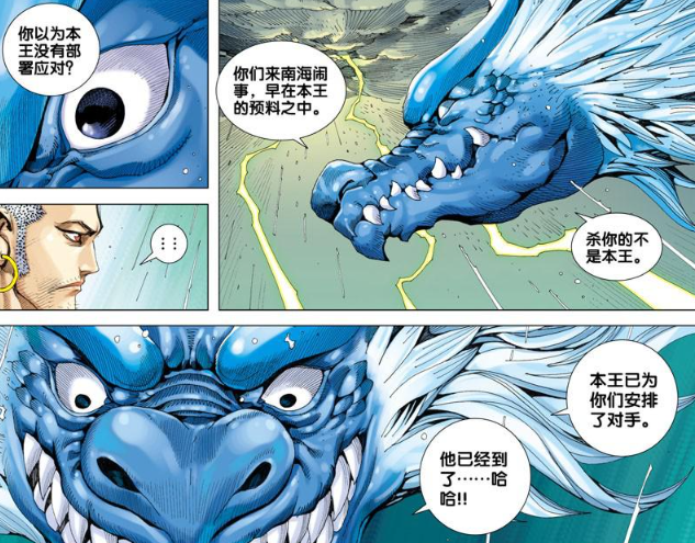 西行纪:南海龙王为事业发展丢"自尊",龙族公主被吃"大嘴巴子"!