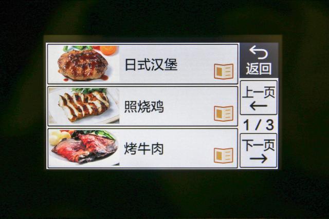 全能高温水波炉,蒸烤微波一体化的美食神器——东芝rd7000