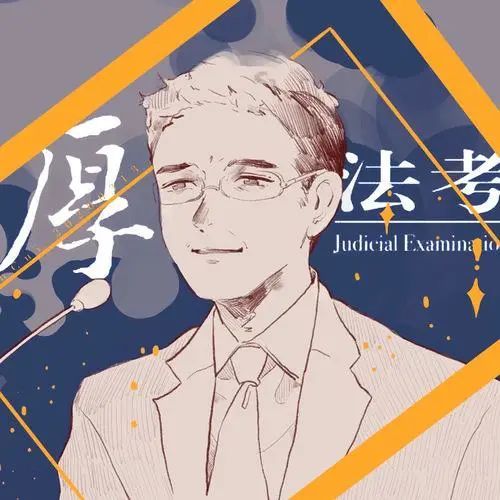 法外狂徒张三的日常