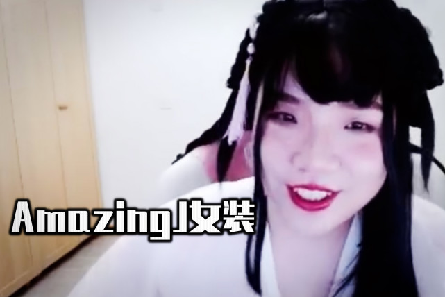 amazingj女装图片