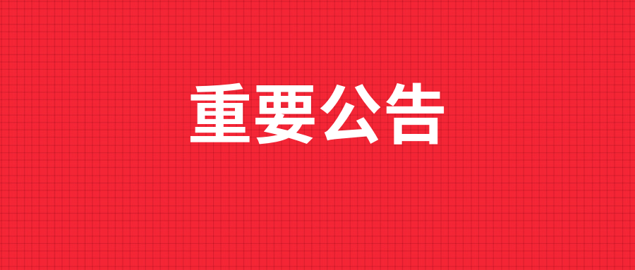 唐山一地发布义务教育阶段招生公告高考生身份证加急办理即将开启