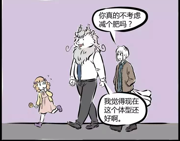 非人哉之胖龙:小女孩想看小白变成龙,结果因为太胖