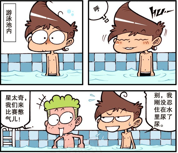 爆笑星太奇奋豆说要在游泳池比赛憋气谁能想到星太奇不小心撒了泡尿
