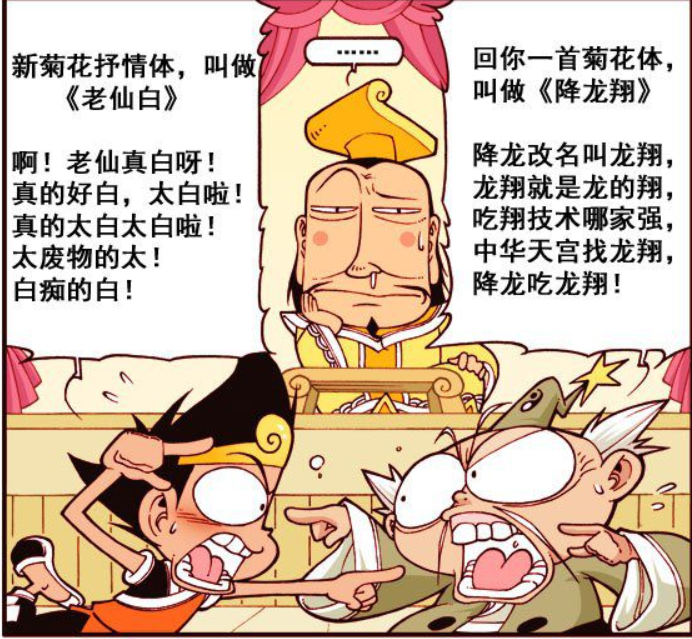 大话降龙 诗王之王 间的快刀斩乱麻 句句出名言 首首是经典 腾讯新闻