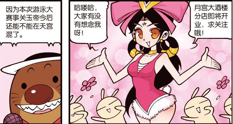 大话降龙嫦娥在泳池秀出自己的曼妙身姿引得天宫众仙口水直流