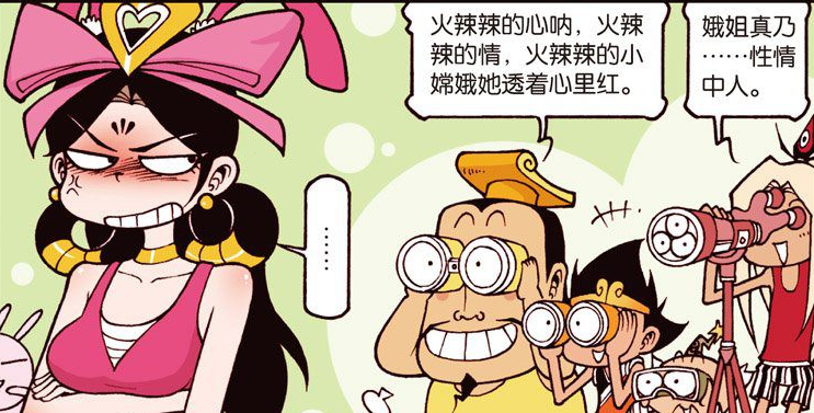 大话降龙嫦娥在泳池秀出自己的曼妙身姿引得天宫众仙口水直流