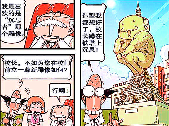 辉叔就是"马屁精",对着校长大人猛夸,何老师表示无语?