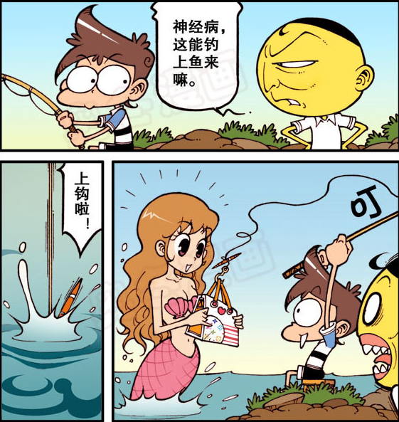 爆笑星太奇奋豆看星太奇钓的美人鱼自己也想试试