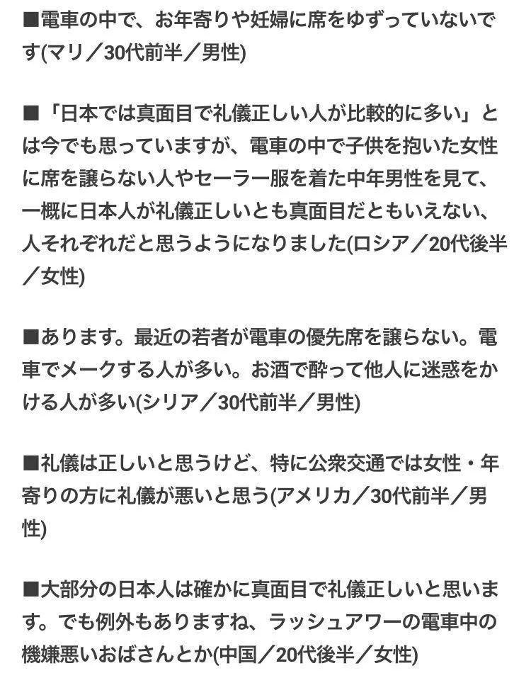 日本人都有礼貌么 看看住在日本的外国人怎么说 腾讯新闻