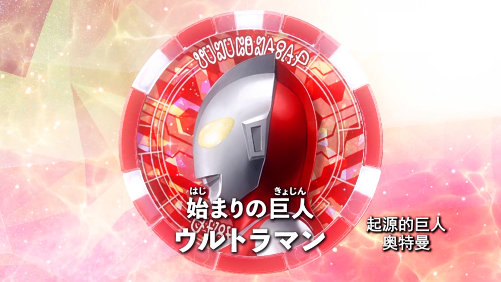 9个泽塔奥特曼变身勋章,"平成三杰"全是光,初代称号最为霸气