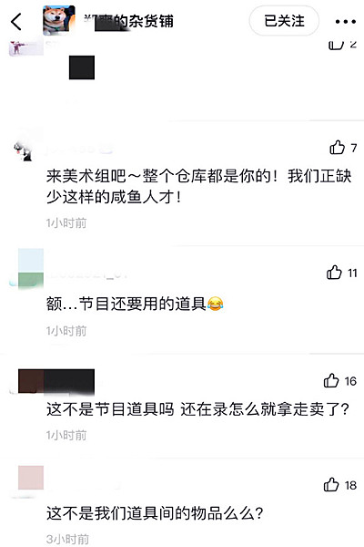 郑爽咸鱼卖了节目组的道具 被工作人员找上门 郑爽这么缺钱吗 郑爽