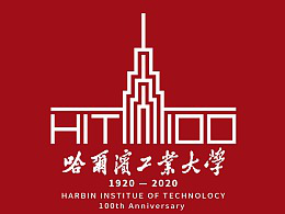 哈工大百年校庆-WordPress极简博客