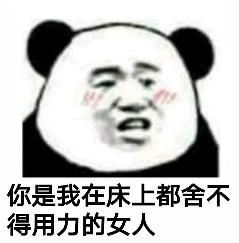 你愛了嗎?(瘋狂暗示)