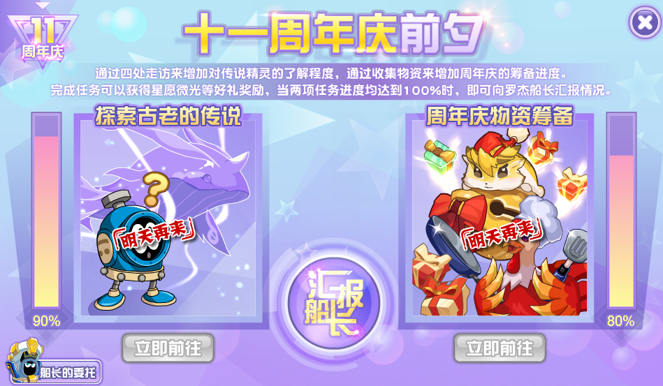赛尔号刻印排行_赛尔号:暑假月卡来袭,冲50反95,8枚凶兽刻印一套240