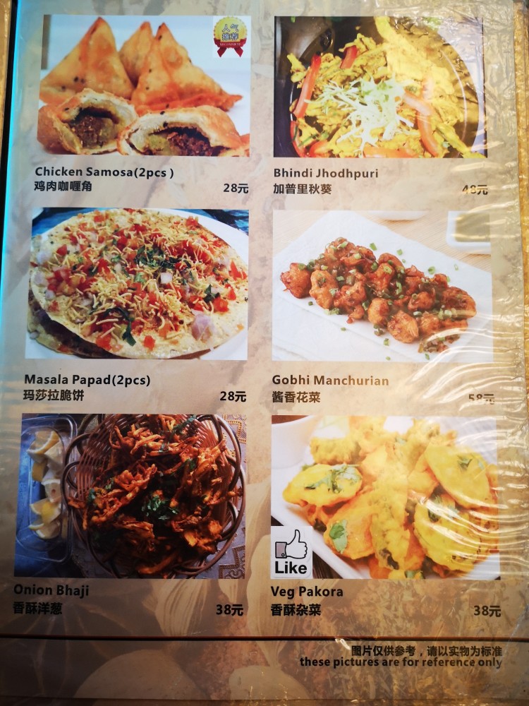 宝莱坞印度餐厅的菜单