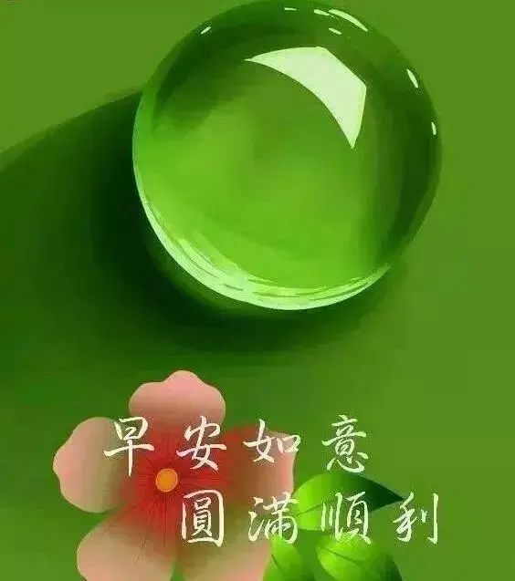 中老年表情包,一聲真摯的問候,一份美好的祝福!