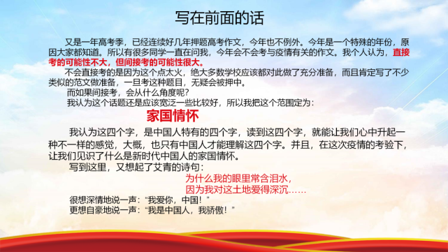 2020高考作文押题(2020高考作文押题门槛)