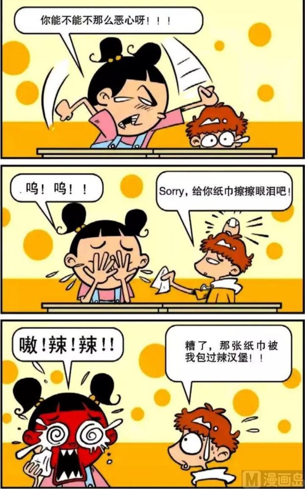 阿衰漫画小衰去鬼屋尿裤子预防塞牙的好方法