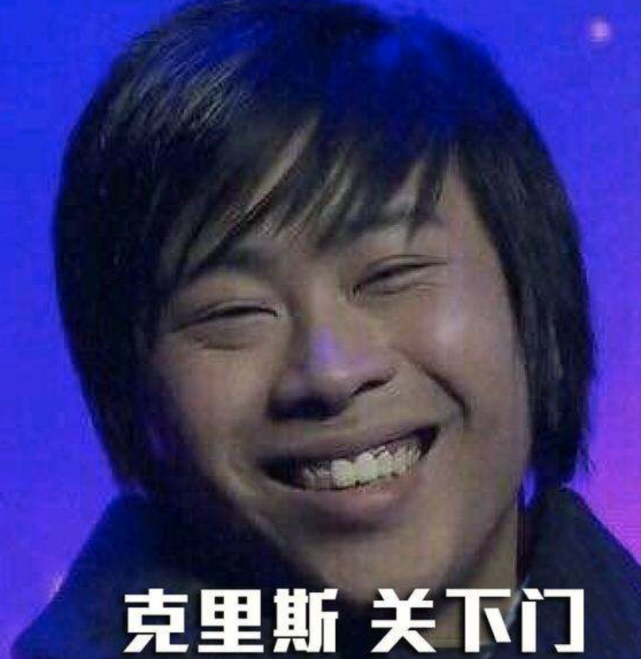 chris回归ig担任教练,五五开的恩人,传说中关一下门的克里斯就是他