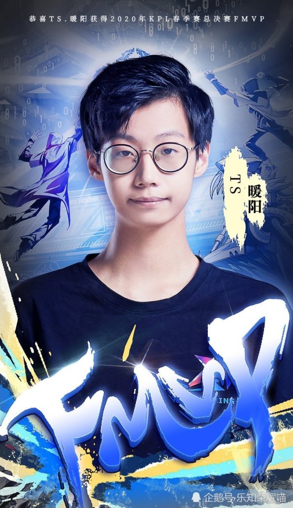 kpl2020春季赛东西部排名_2020年KPL春季赛第七周最佳出炉:VG.易瞳TS.暖阳斩获