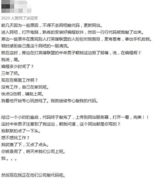 网吧写代码程序员遭殃 腾讯网