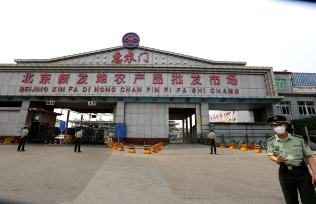新发地农产品批发市场被称为"亚洲最大菜市场""全北京的菜篮子".