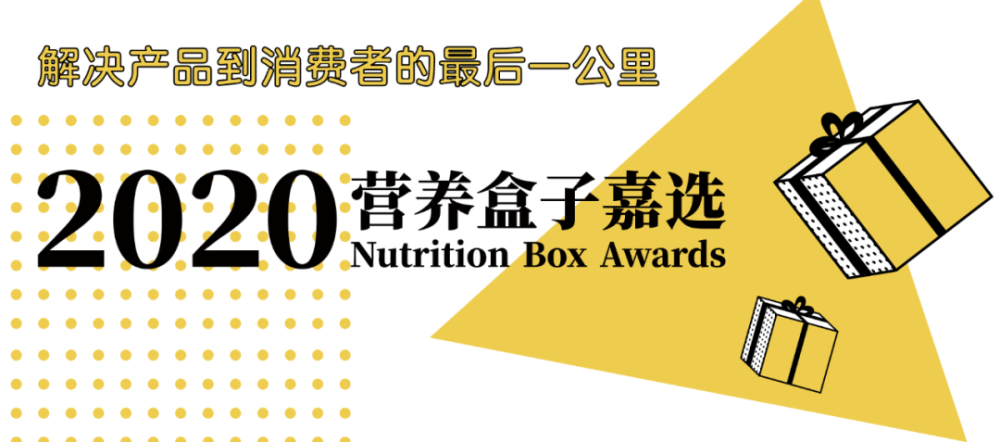 营养盒子嘉选 100 款创新产品如何趁 势 起飞 腾讯新闻