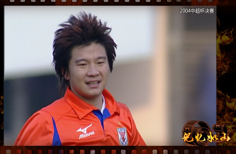 《记忆如山》:舒畅王超上演经典远射 鲁能勇夺首届中超杯冠军